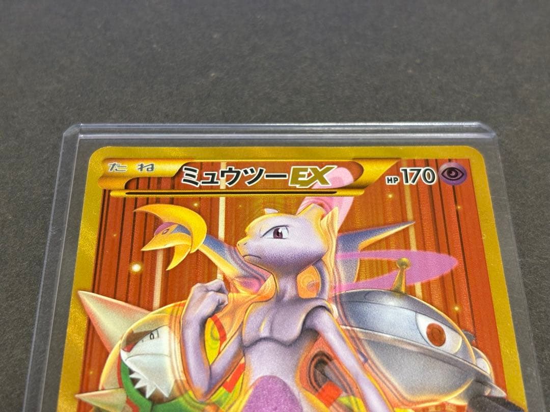 ミュウツーEX SR（062/059）ミュウツーEX UR（065/059）