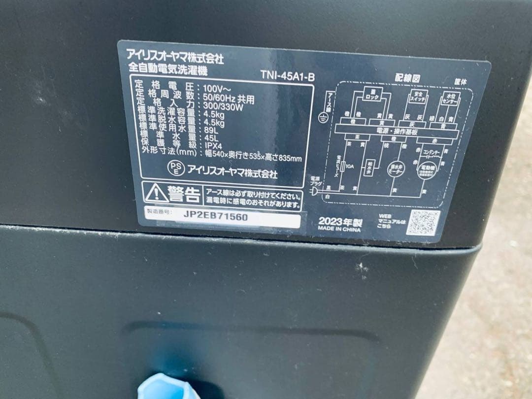 ⭐️送料設置無料⭐️引越し・一人暮らし⭐️家電セット・冷蔵庫洗濯機232