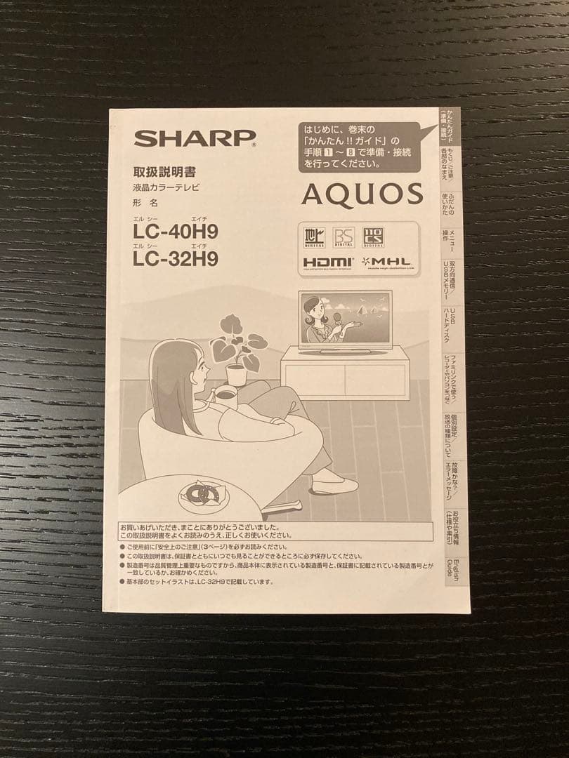 SHARP AQUOSシャープ アクオス 40V型 液晶 フルハイビジョン TV