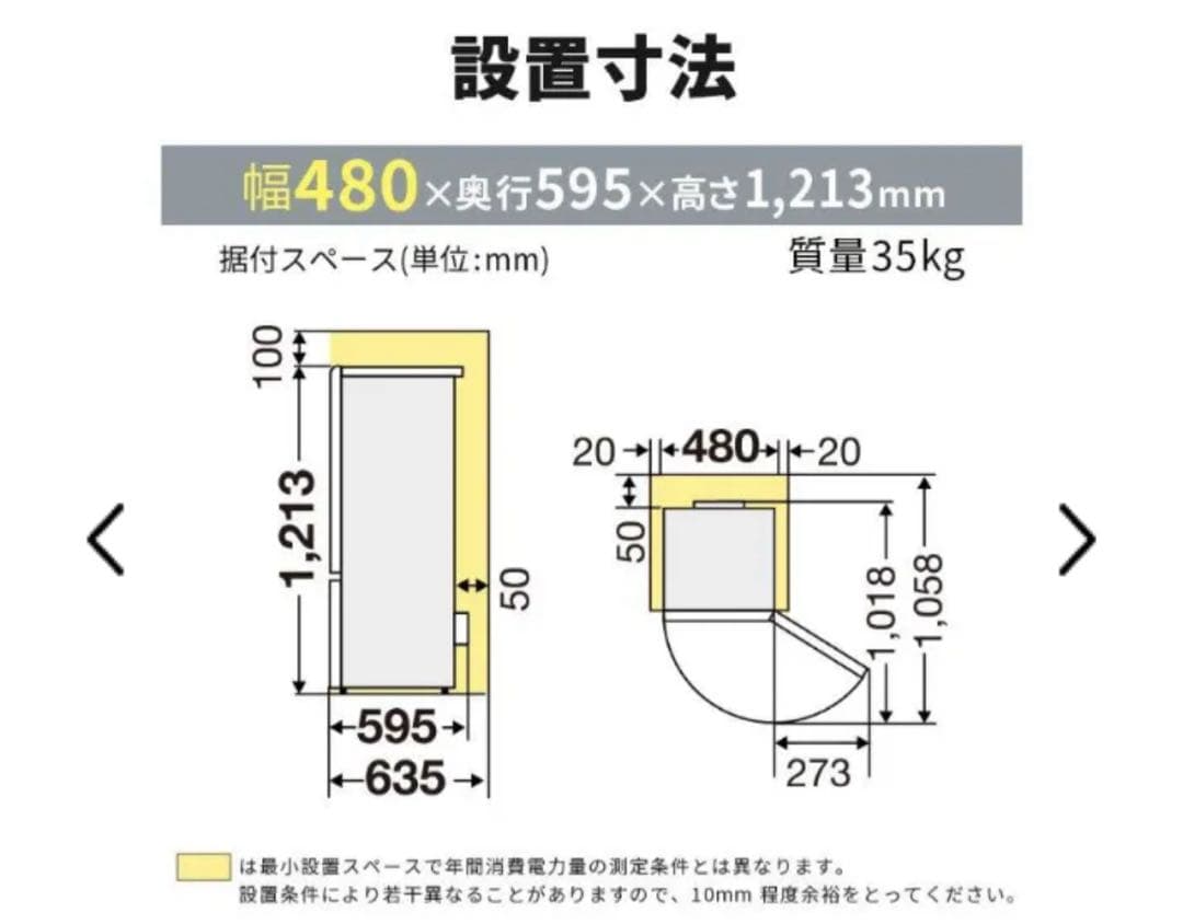冷蔵庫 MR-P15J-H [幅48cm /146L /2ドア /右開きタイプ