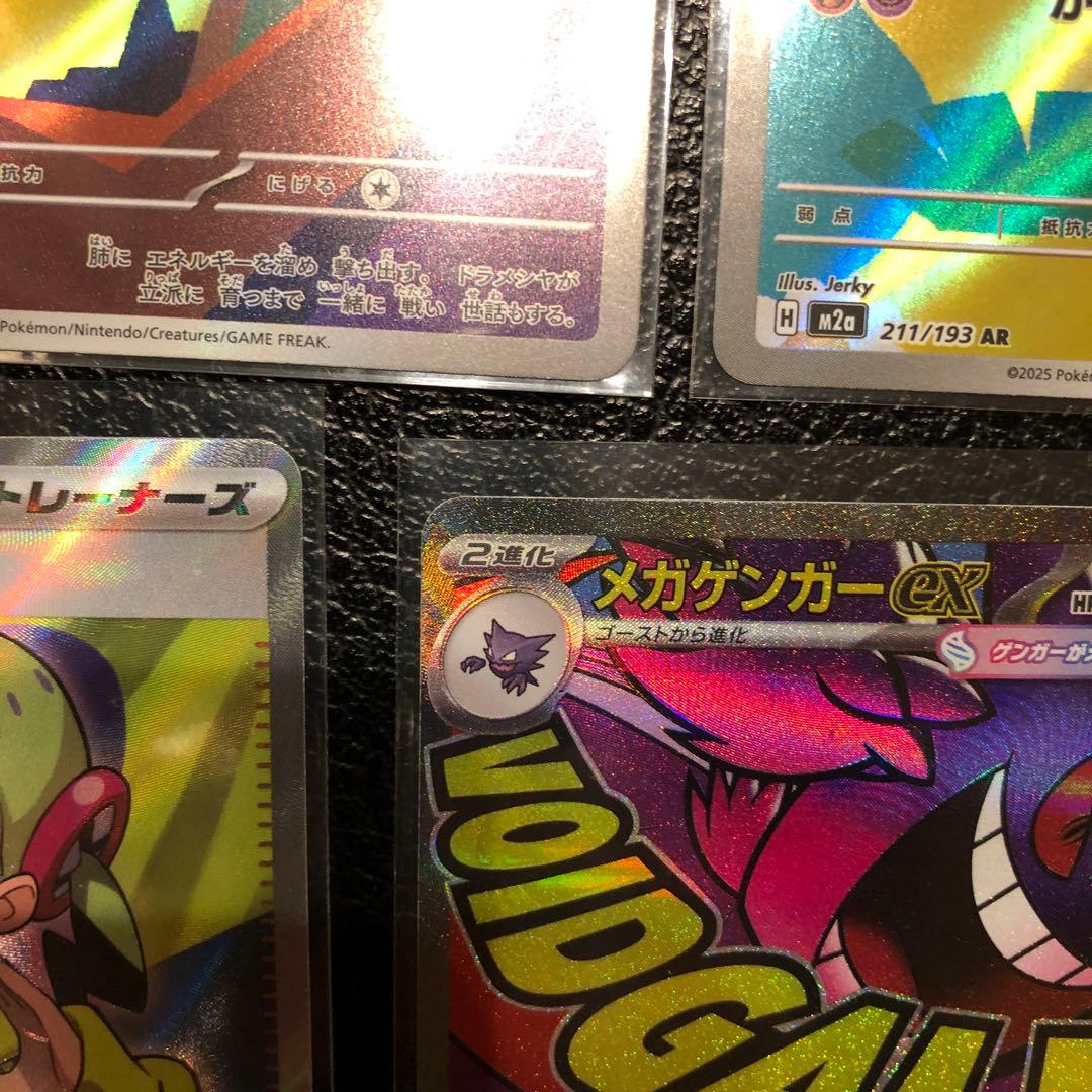 【美品】メガドリームex　リザードン　ゲンガー　カイリュウMA その他多数