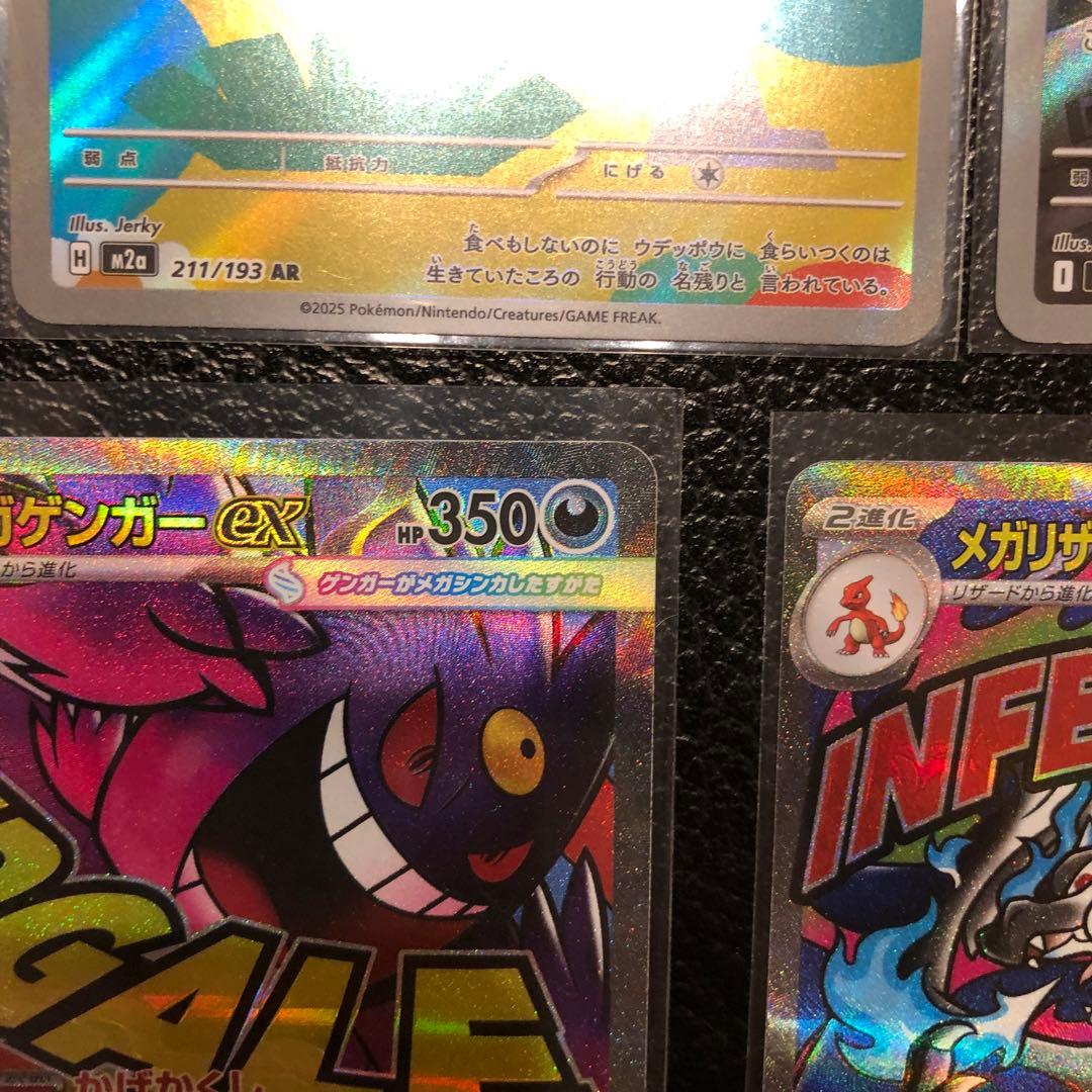 【美品】メガドリームex　リザードン　ゲンガー　カイリュウMA その他多数