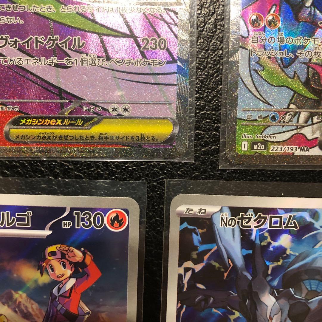 【美品】メガドリームex　リザードン　ゲンガー　カイリュウMA その他多数