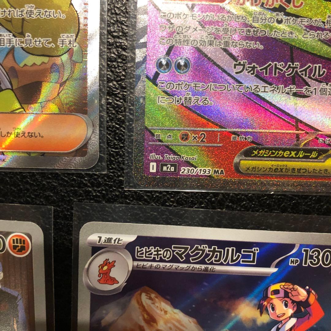 【美品】メガドリームex　リザードン　ゲンガー　カイリュウMA その他多数