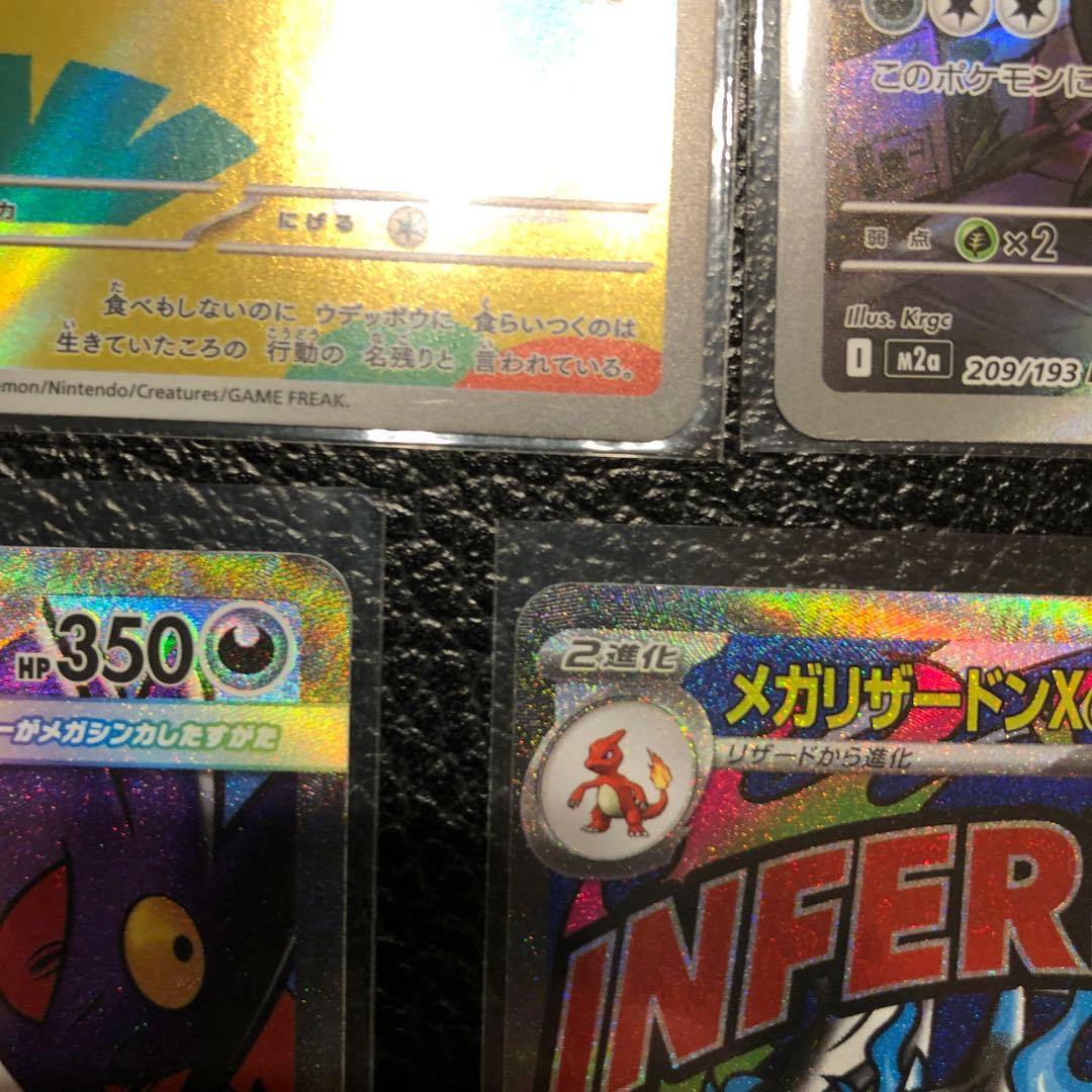 【美品】メガドリームex　リザードン　ゲンガー　カイリュウMA その他多数