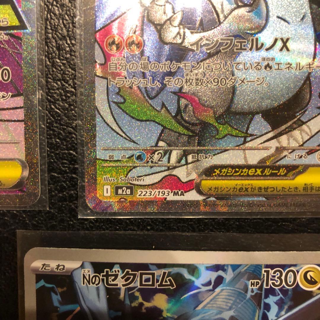 【美品】メガドリームex　リザードン　ゲンガー　カイリュウMA その他多数