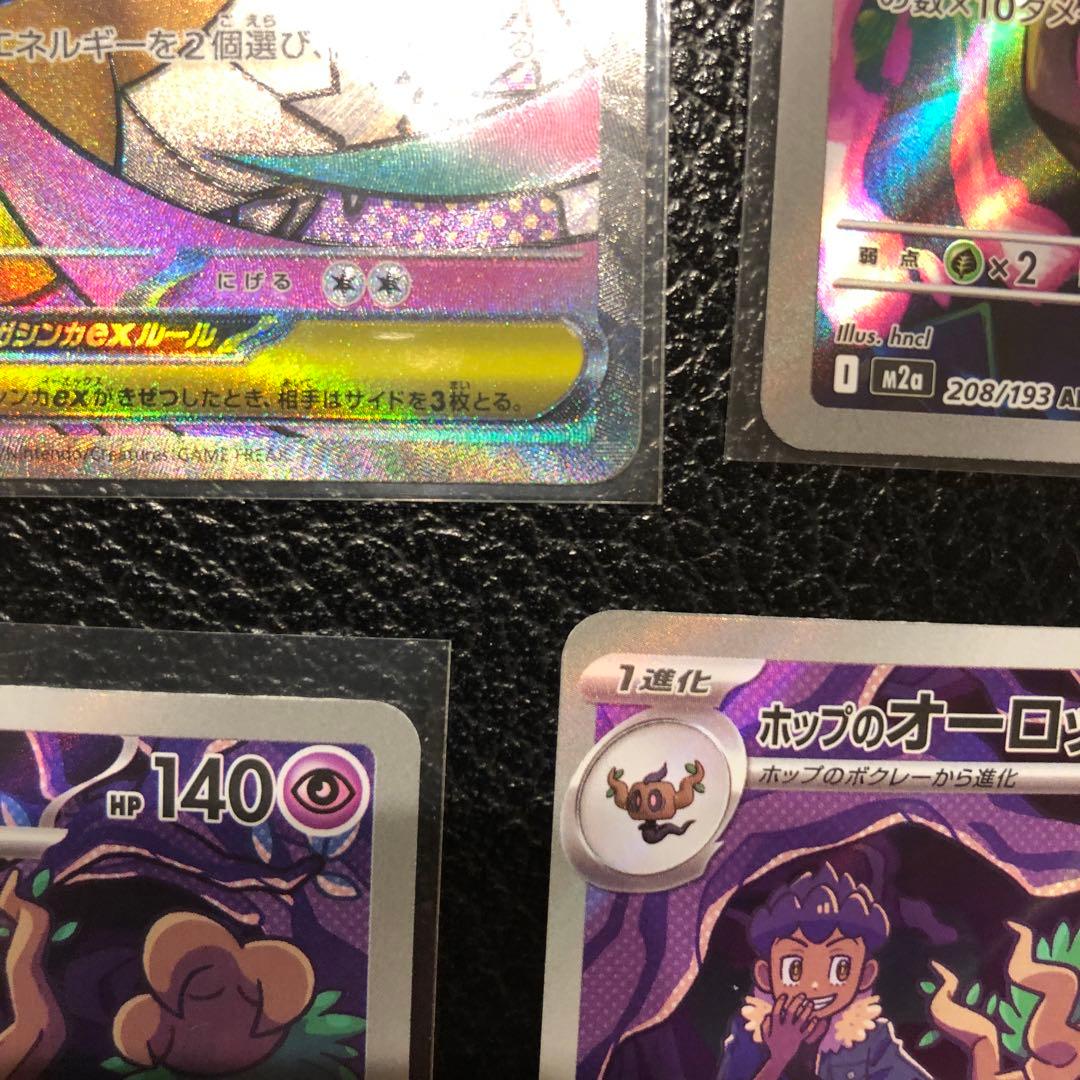 【美品】メガドリームex　リザードン　ゲンガー　カイリュウMA その他多数