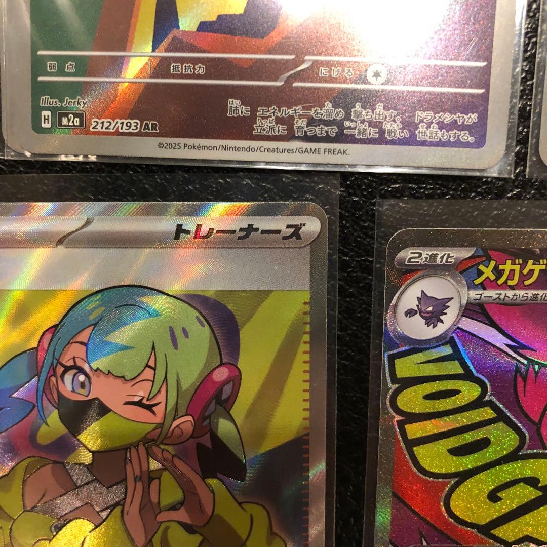 【美品】メガドリームex　リザードン　ゲンガー　カイリュウMA その他多数