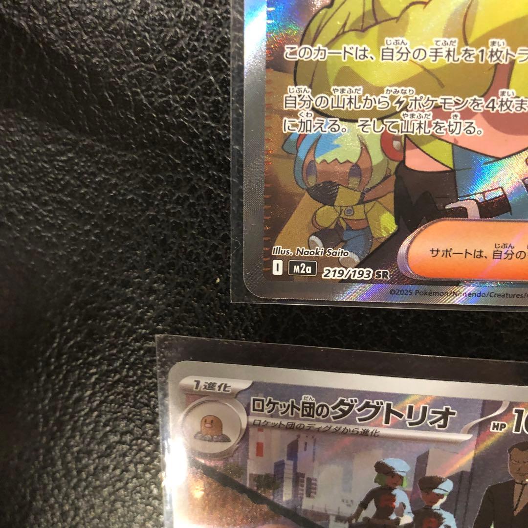 【美品】メガドリームex　リザードン　ゲンガー　カイリュウMA その他多数