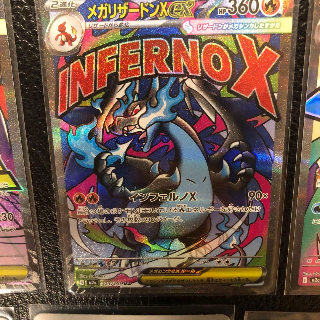 【美品】メガドリームex　リザードン　ゲンガー　カイリュウMA その他多数