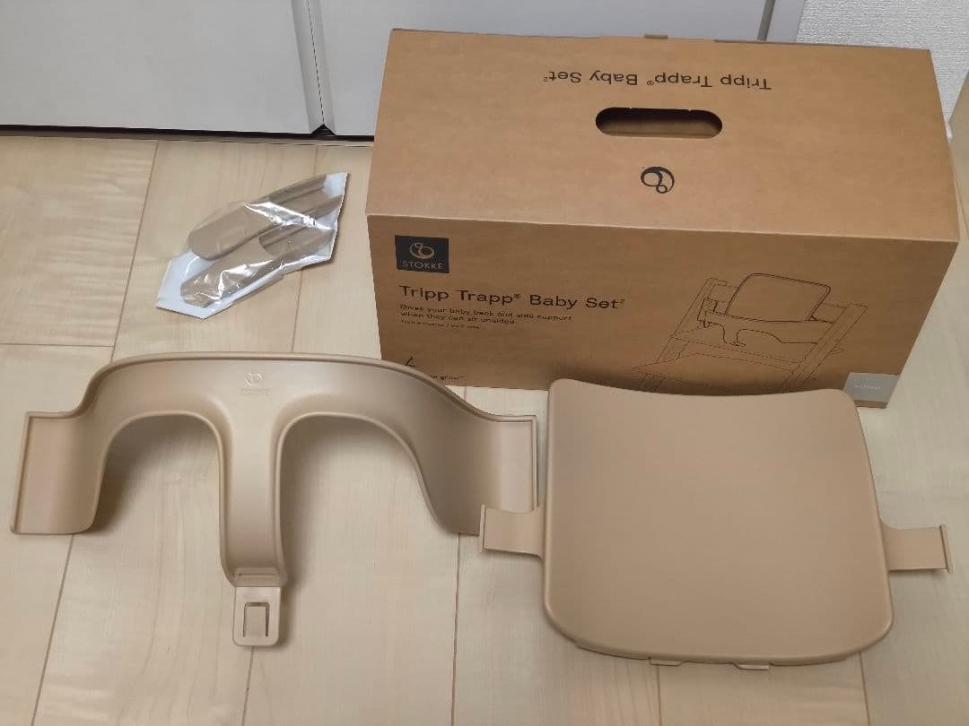 m*e様 ストッケ トリップトラップ ベビーセット ハーネス 2 ナチュナル S