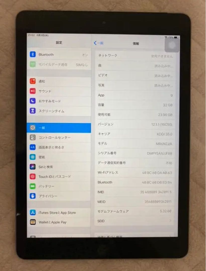 iPad 32GB 9.7インチ Wi-Fi+Cellular 第6世代