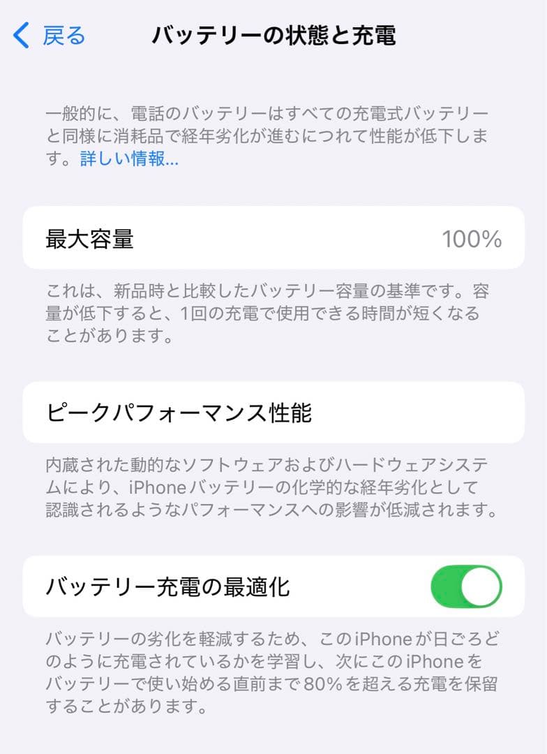 新品交換品 iPhone 14 128GB イエロー バッテリー最大容量100%