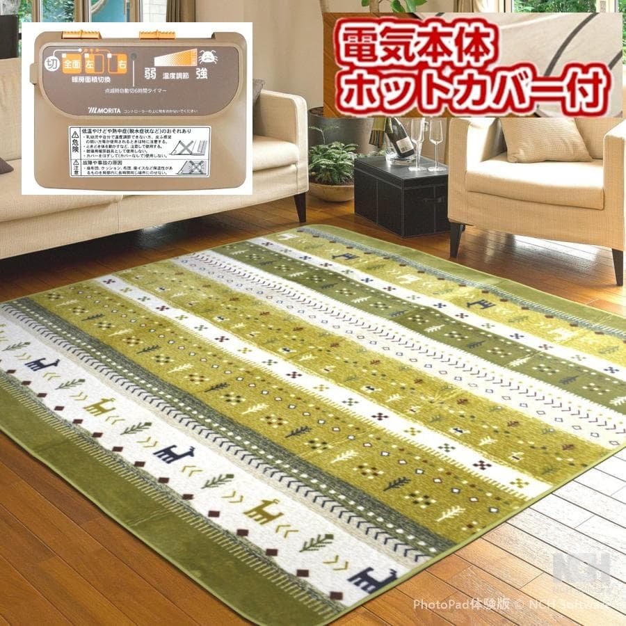 【週末10%引】MORITA 電気カーペット 2畳 ホットカバー付 グリーン