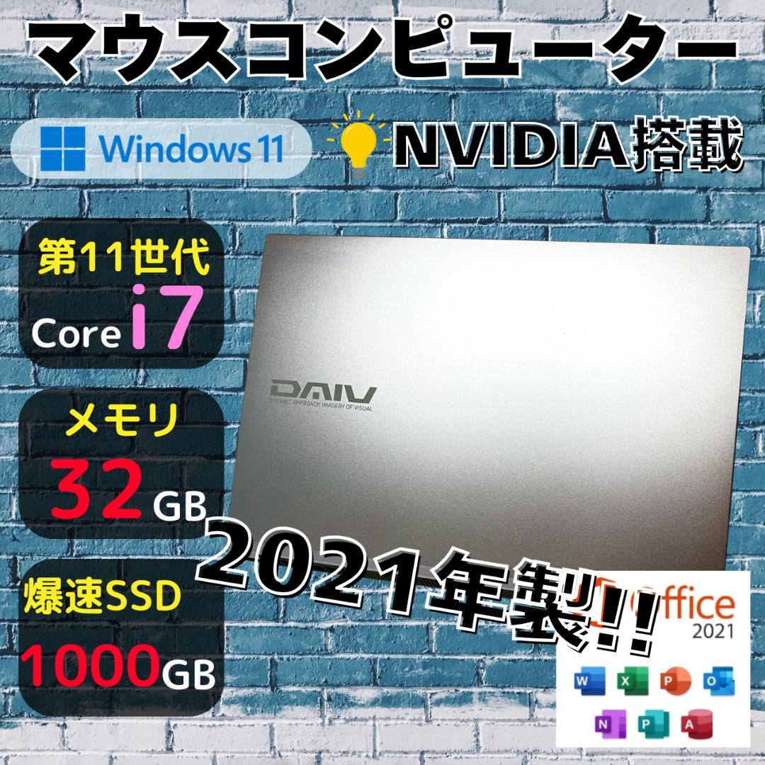 ★SSD1TB★ 第11世代Corei7 メモリ32GB Mouse 425