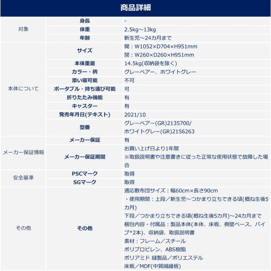 【Aprica】ココネル エアー AB/ベビーベッド