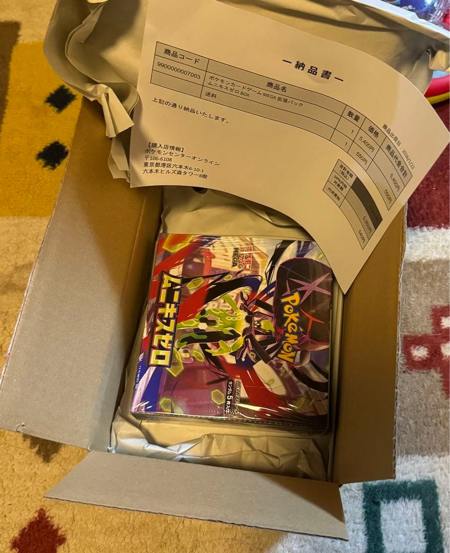 ポケモンカード ボックスムニキスゼロ 拡張パックゲーム 1BOX