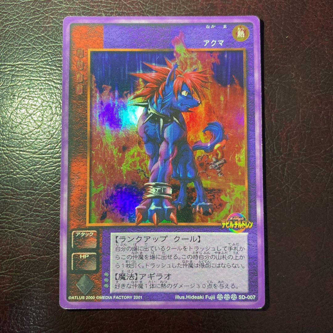 【超希少】デスケルベロス　エラーカード　デビルチルドレン