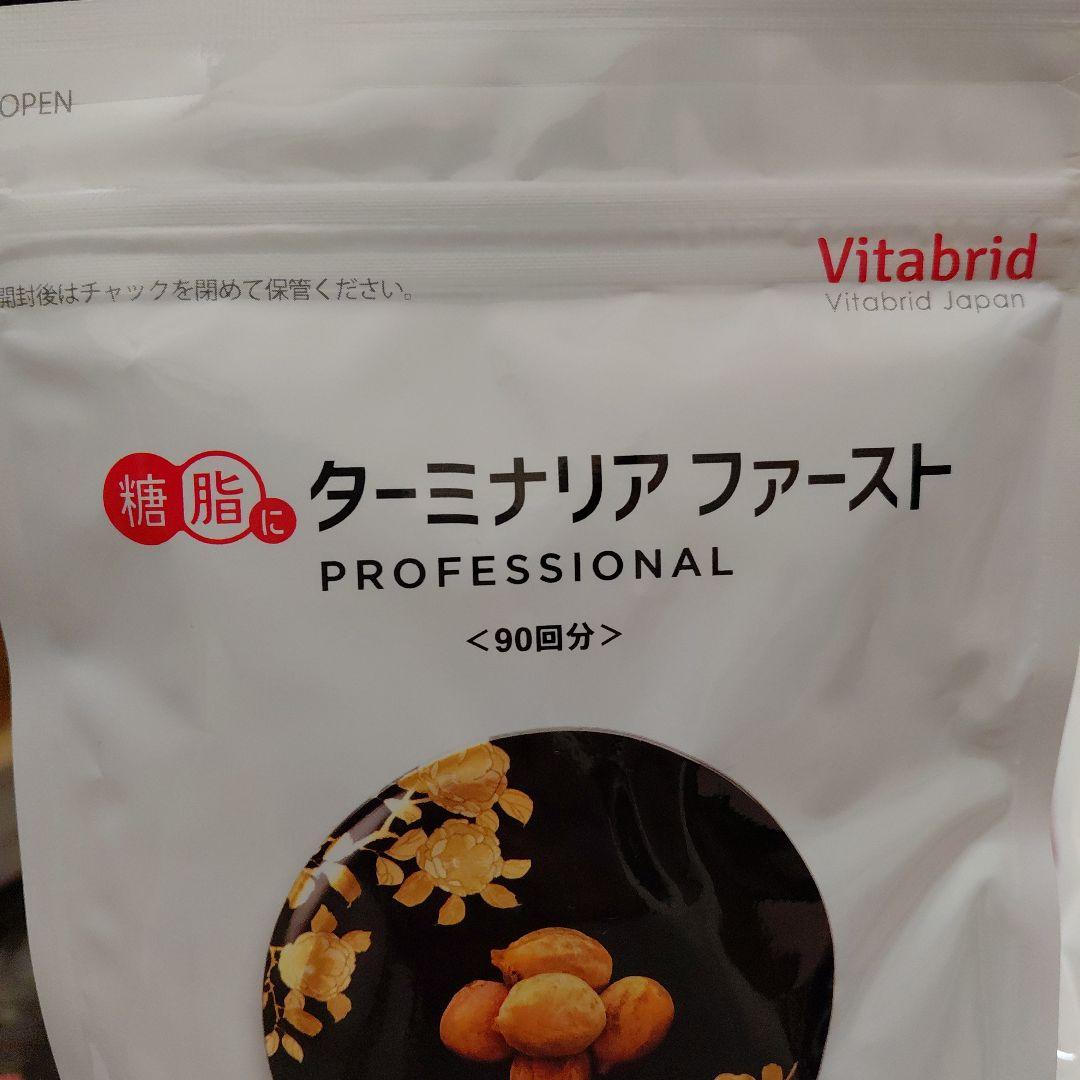 ターミナリアファースト90回分2袋セット