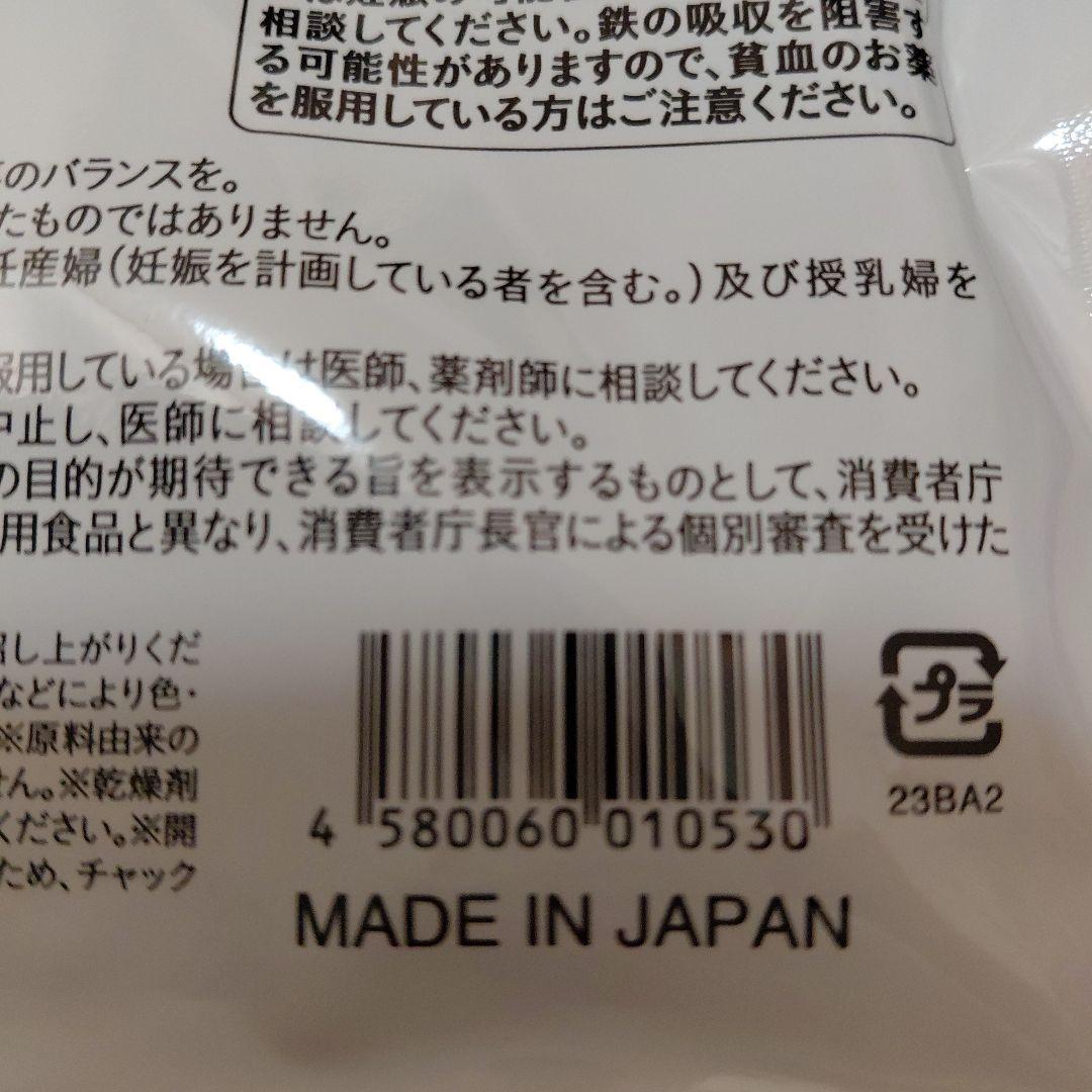 ターミナリアファースト90回分2袋セット