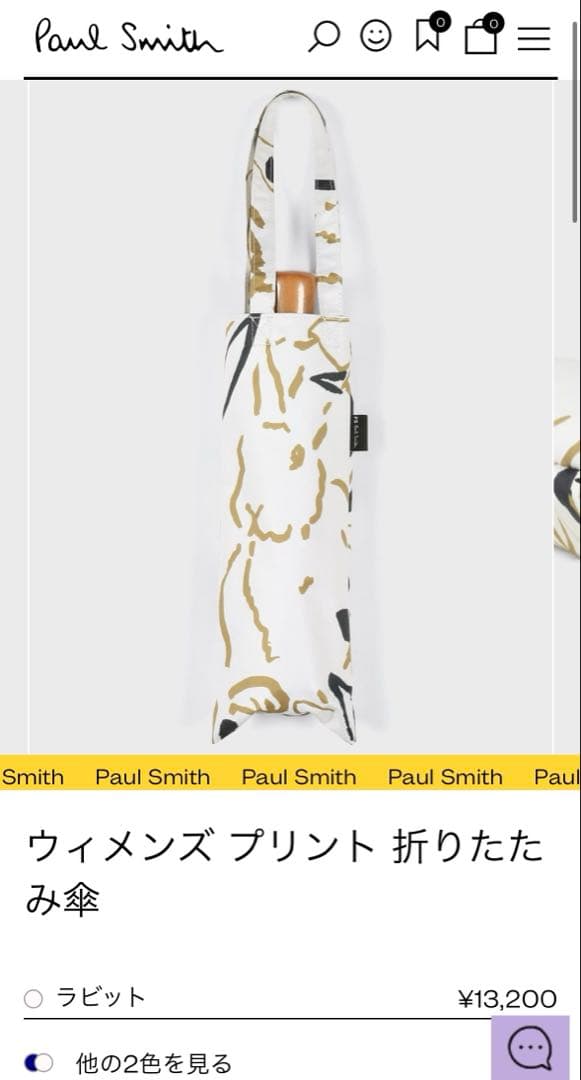 ポースミス　折りたたみ傘