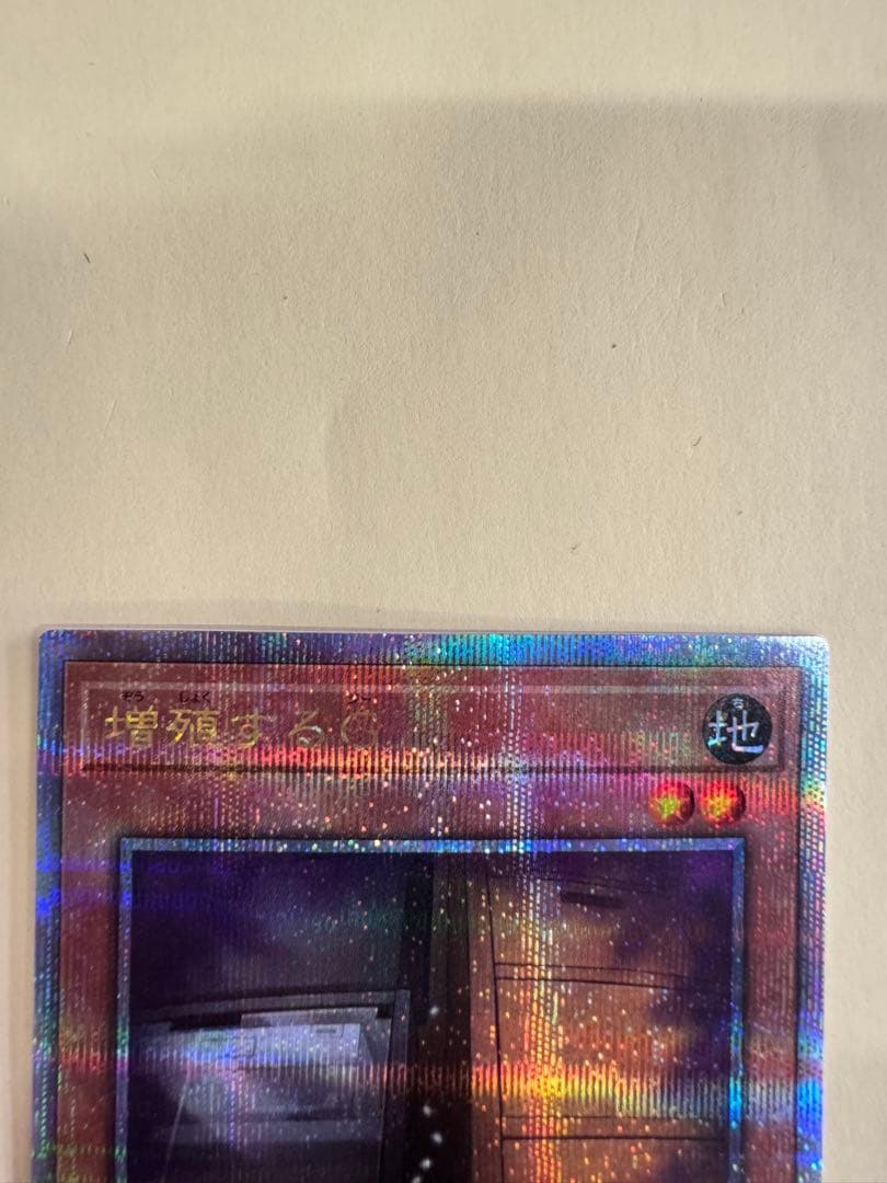 遊戯王　増殖するG 日版　クオシク　25th