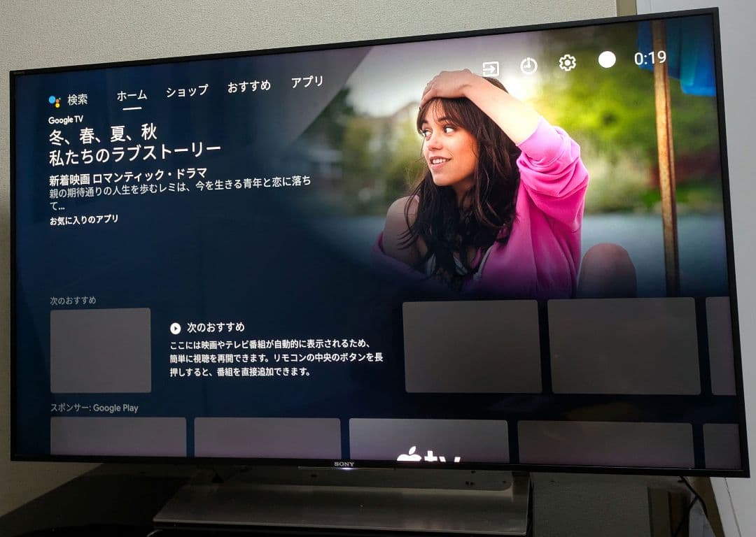 ソニー　ブラビア　ジャンク