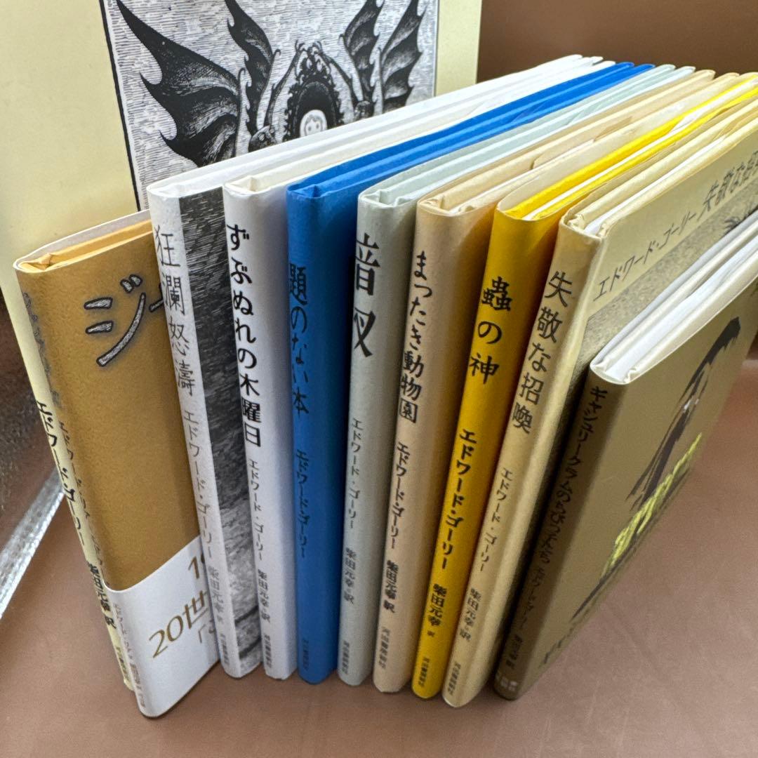 ギャシュリークラムのちびっ子たち または 遠出のあとで