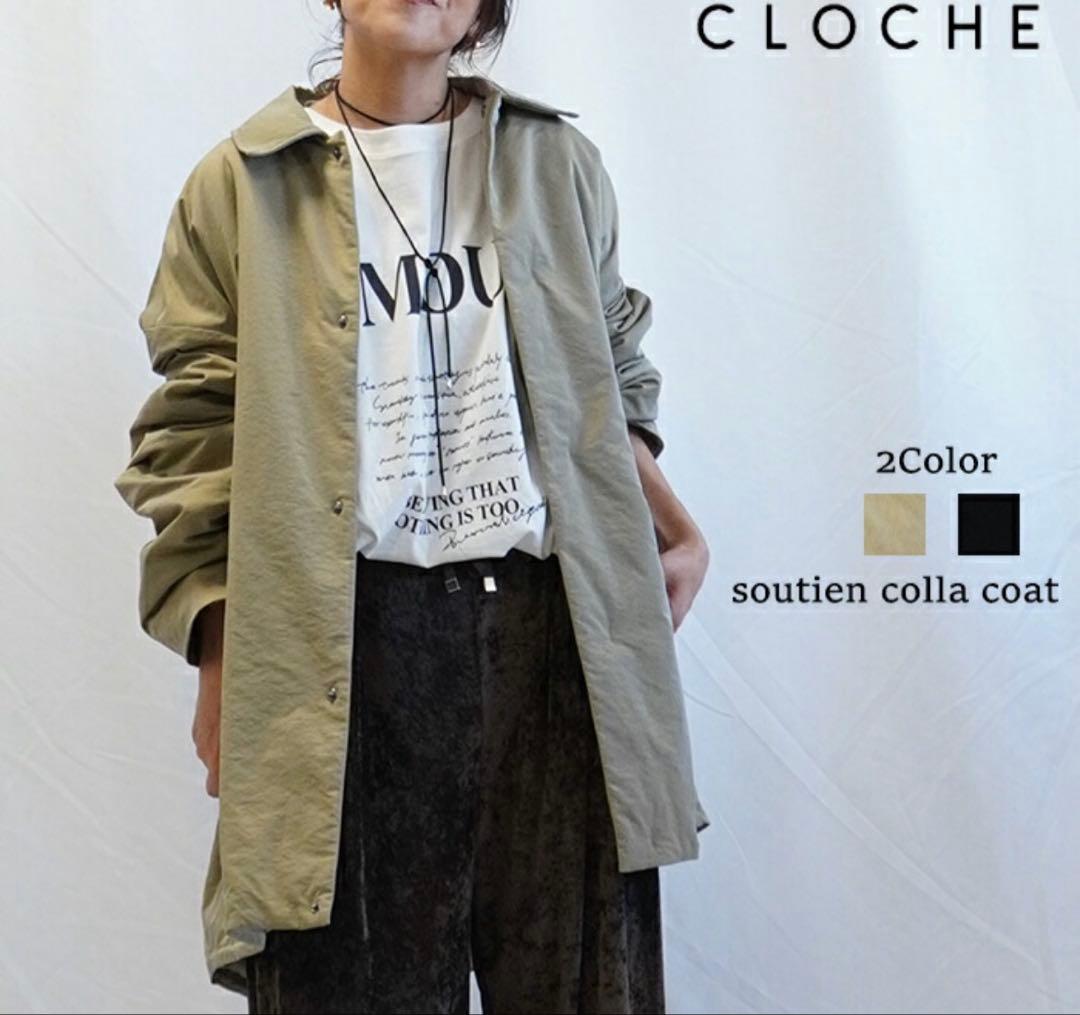 セール　CLOCHE クロッシェ ステンカラー中綿コート グレー　タグ付