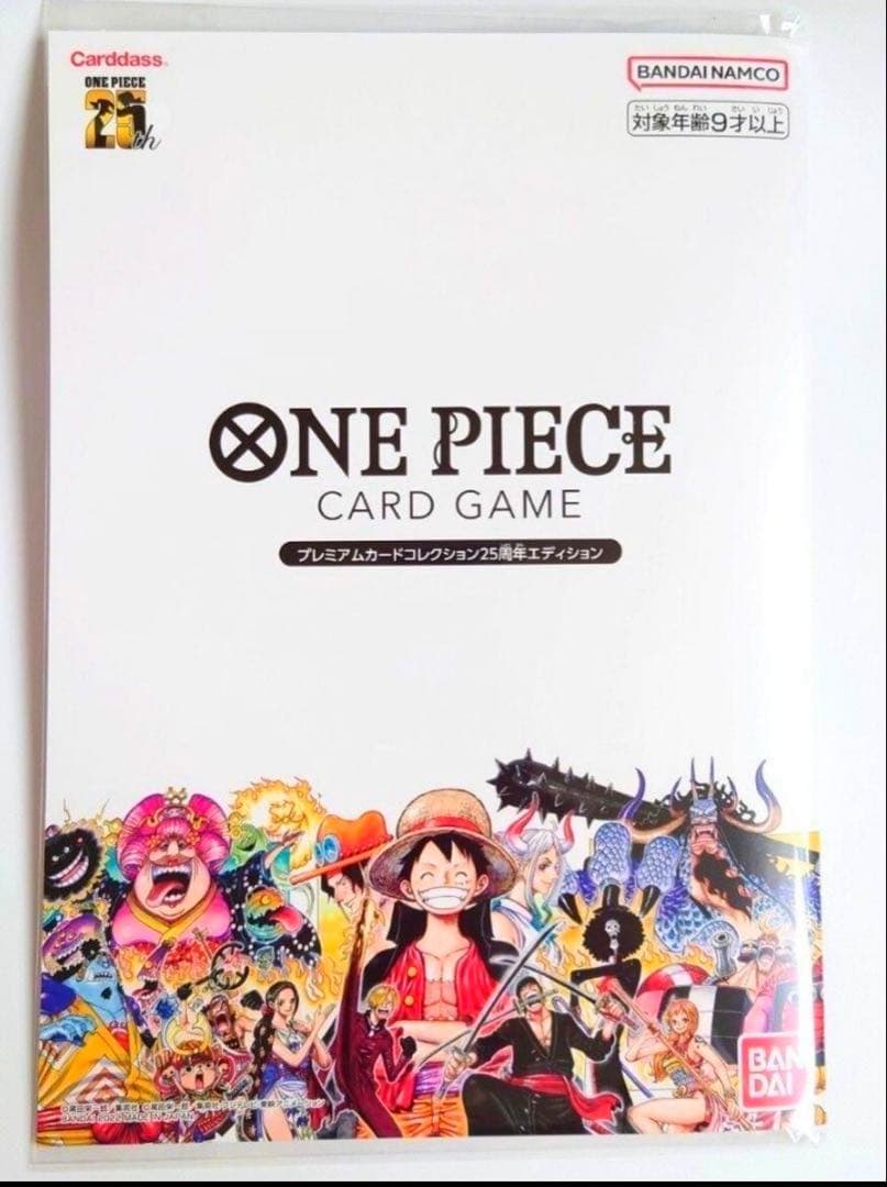 ONE PIECE CARD GAME 25周年プレミアムコレクション