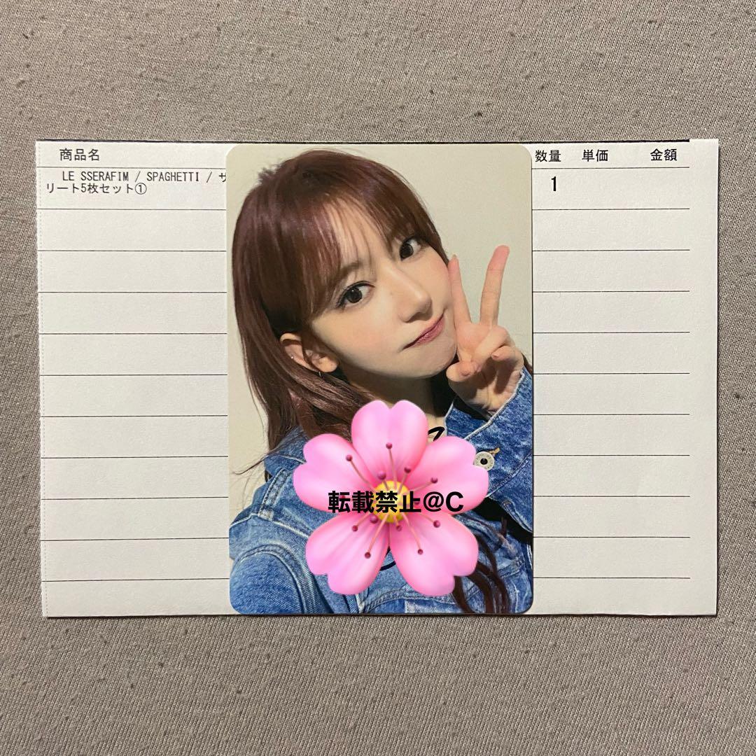 LE SSERAFIM SPAGHETTI UMS 1回目 LD SR サクラ