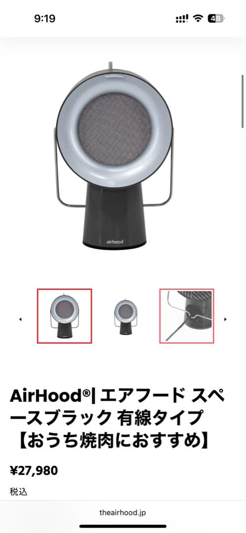 新品未使用　airhood air hood エアフード