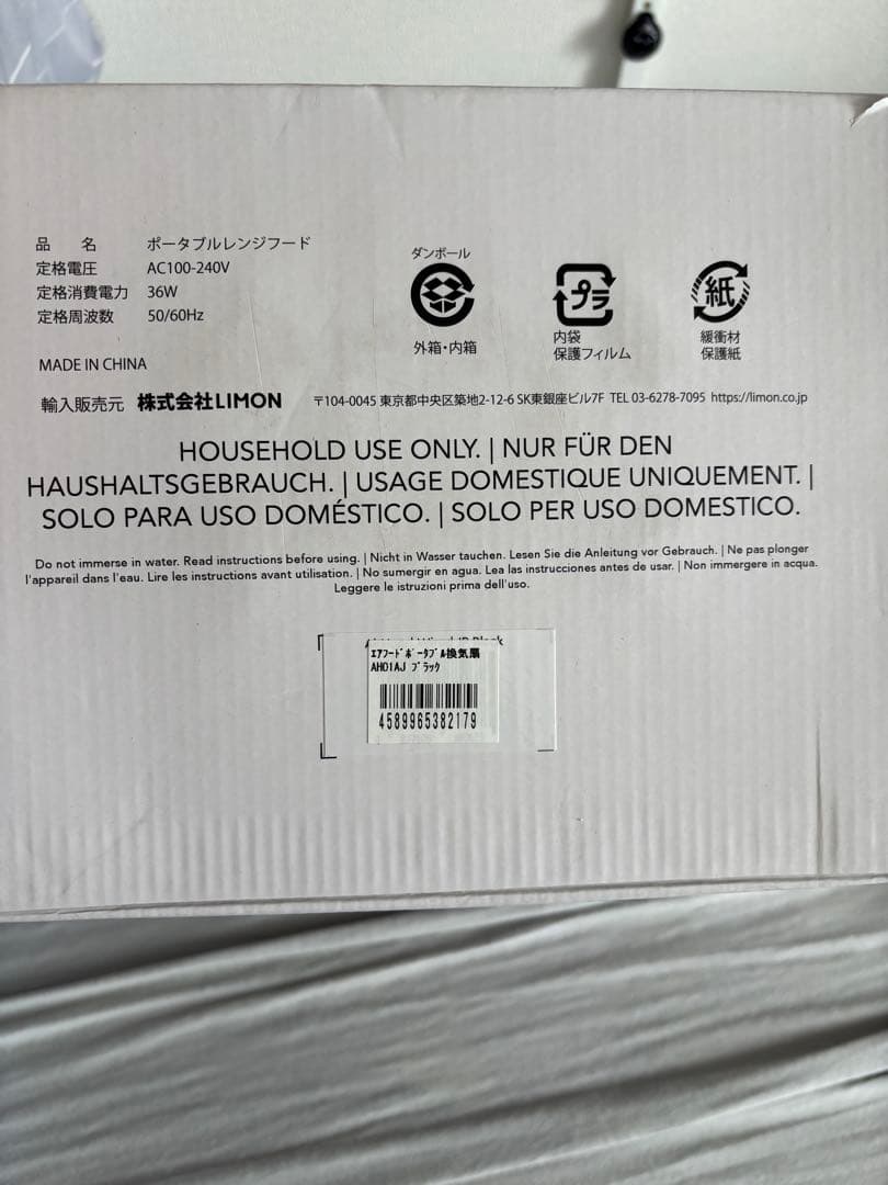 新品未使用　airhood air hood エアフード