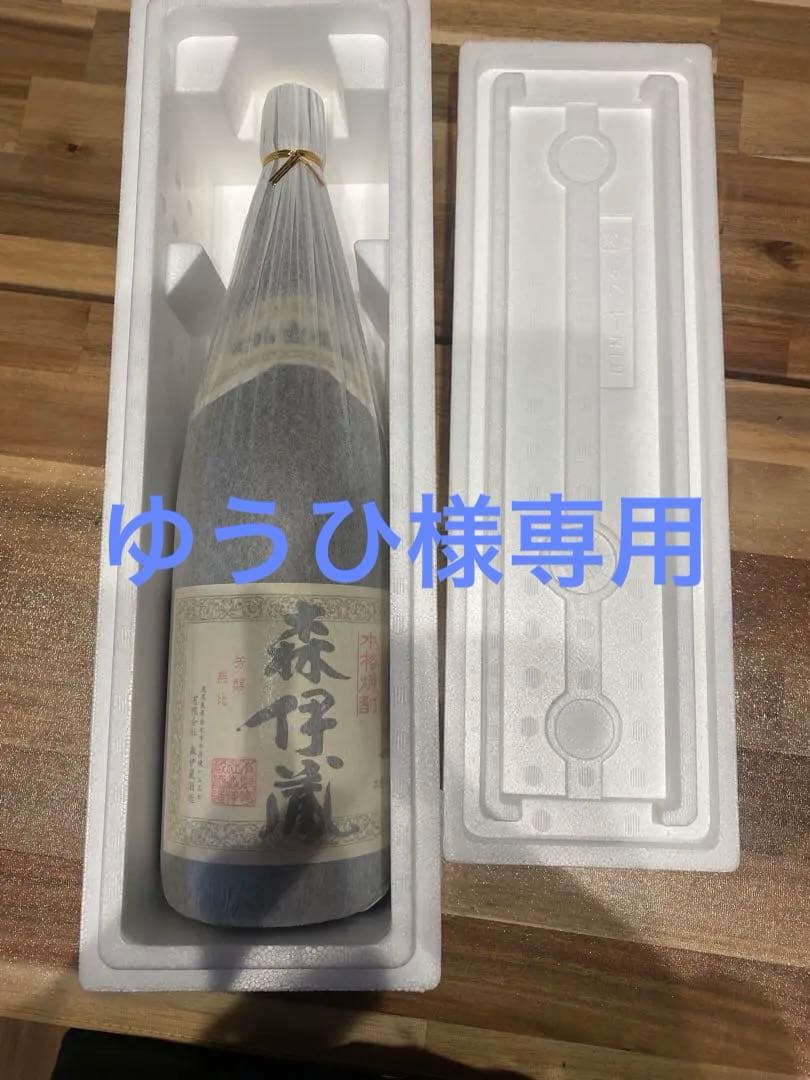 森伊蔵 専用箱入り