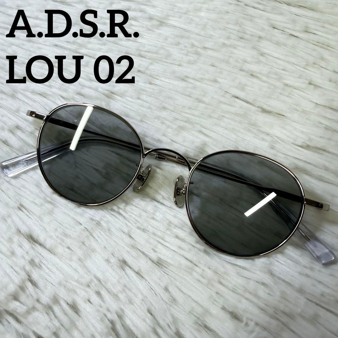 A.D.S.R. LOU 02 ルー グレー シルバー サングラス メガネ