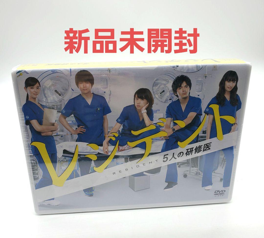 レジデント～5人の研修医 DVD-BOX 仲里依紗 林遣都 増田貴久