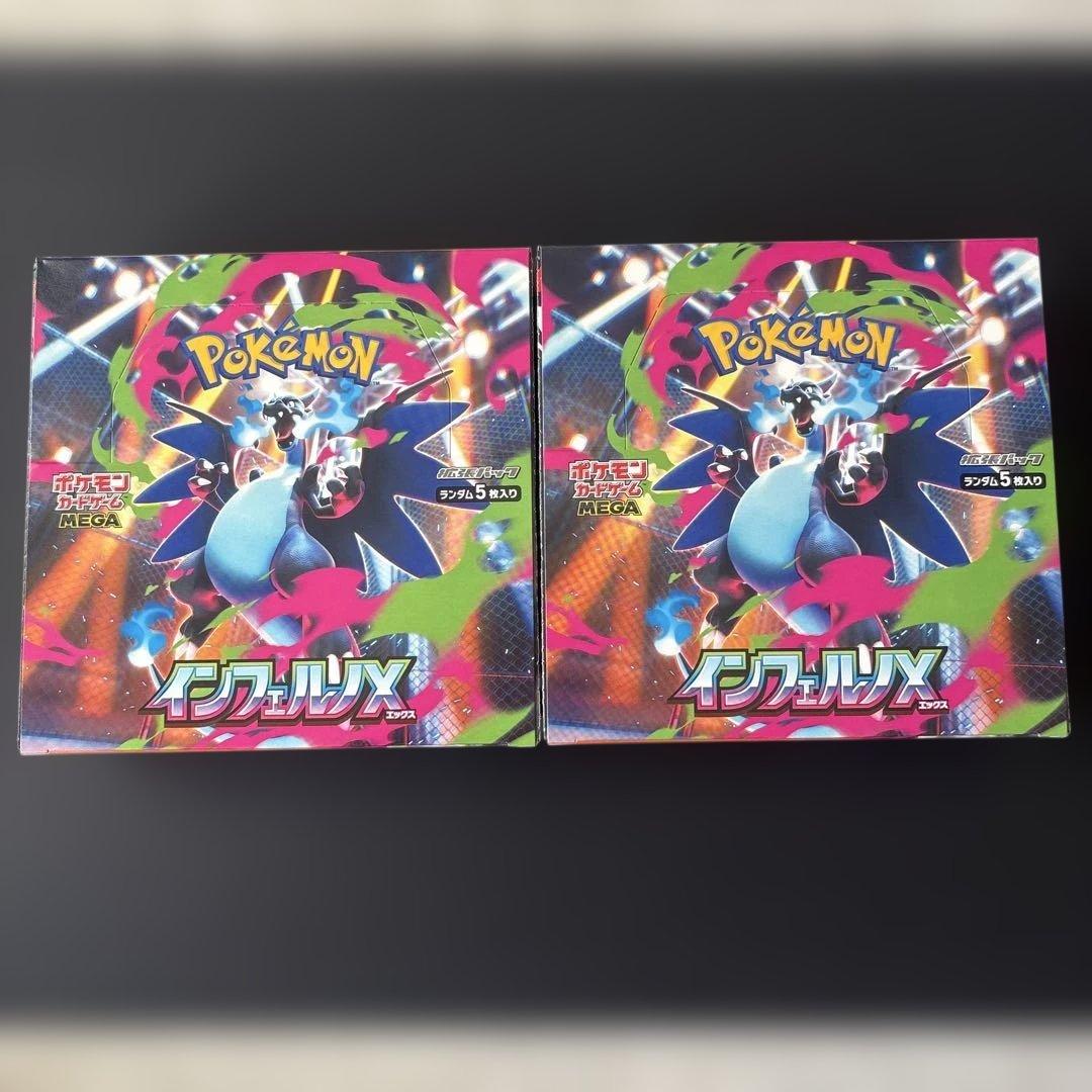 インフェルノX 2BOXセット