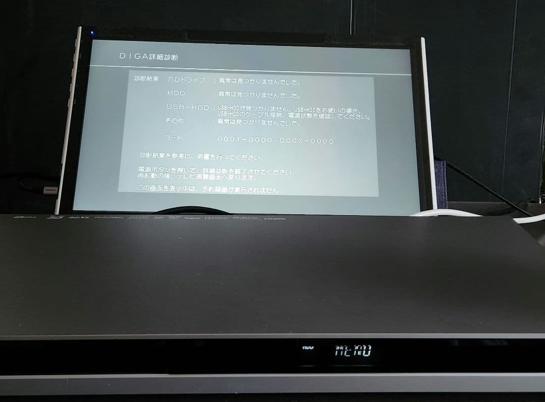 パナソニック ブルーレイ&HDDレコーダーDMR-BWT650 動作確認