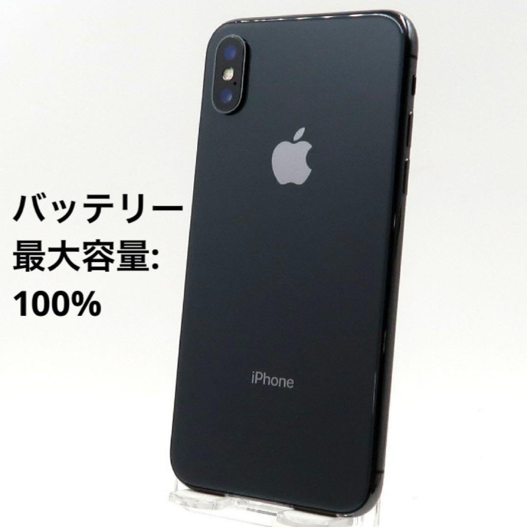 Apple iPhone X 64GB SIMフリー MQAX2J/A