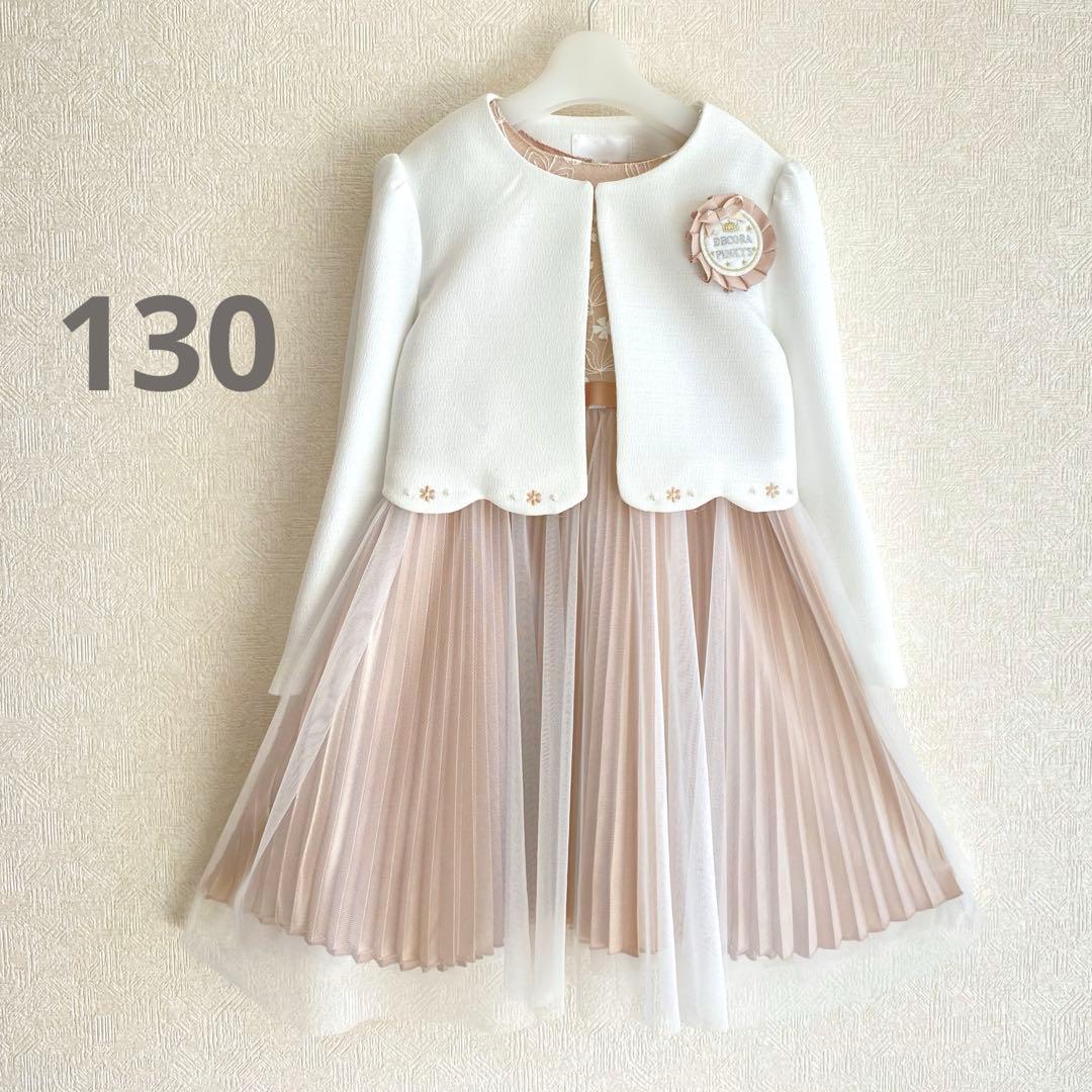 大人気!!白×ベージュフォーマル♡130入学 卒園 ⋈女の子 アンサンブル