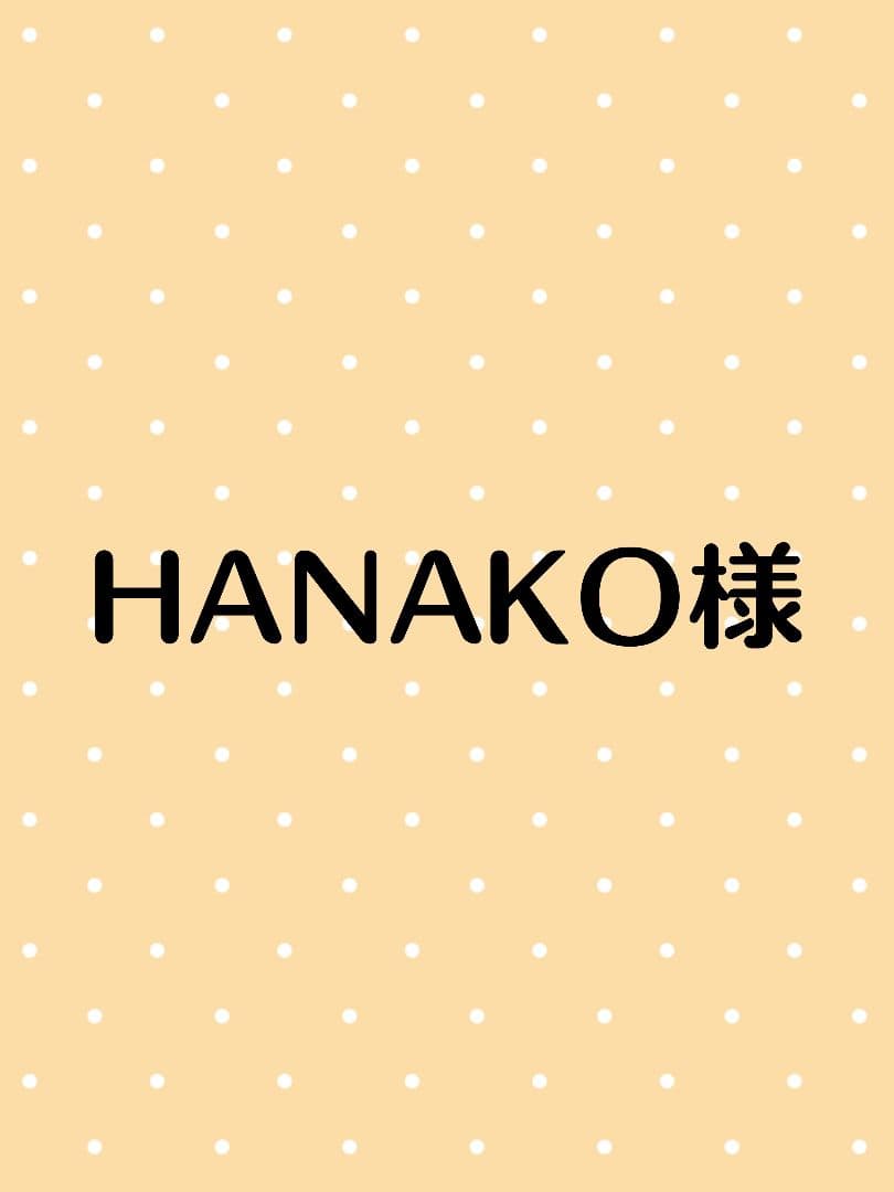 HANAKOページです。茨城県産　紅はるか　ほしいも