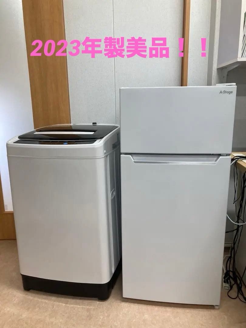 静岡県東部限定、冷蔵庫、洗濯機、美品、2023年製1人暮らし