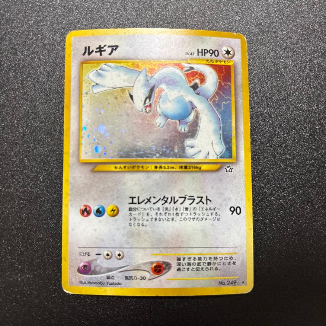 ルギア 旧裏 キラ 歴戦個体