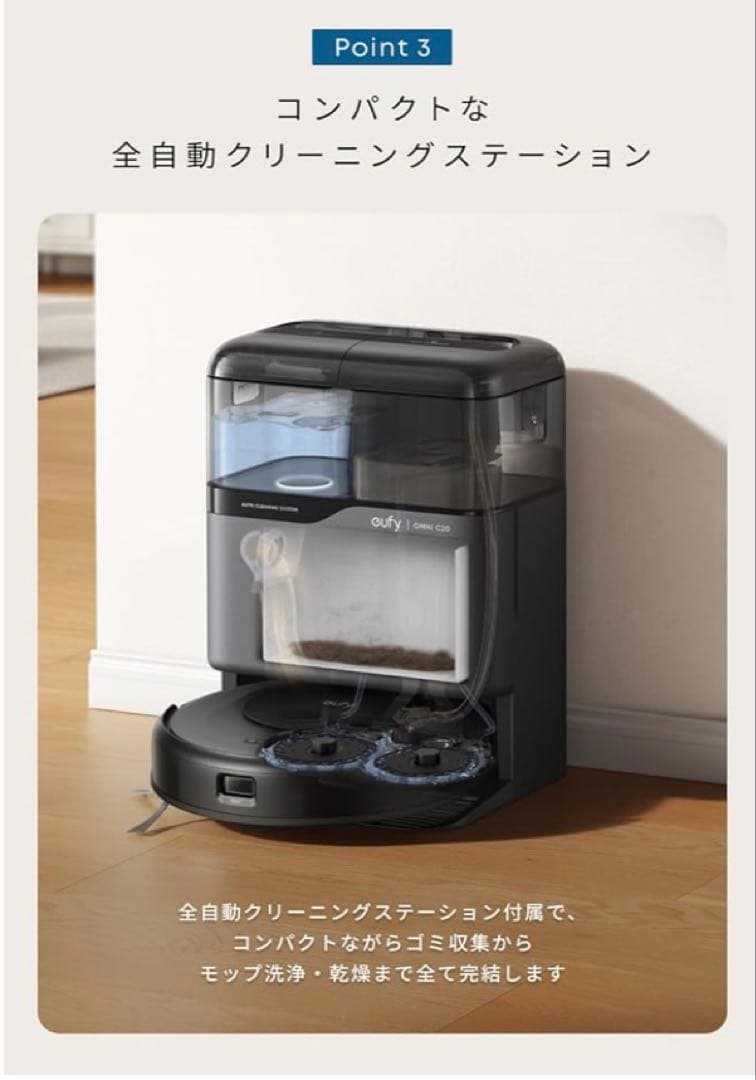 ⚠️タイムセール⚠️ 【新品、箱入り未開封】AnkerEufy C20お掃除ロボット