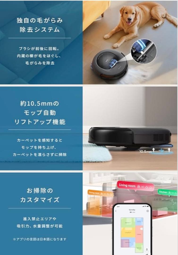 ⚠️タイムセール⚠️ 【新品、箱入り未開封】AnkerEufy C20お掃除ロボット