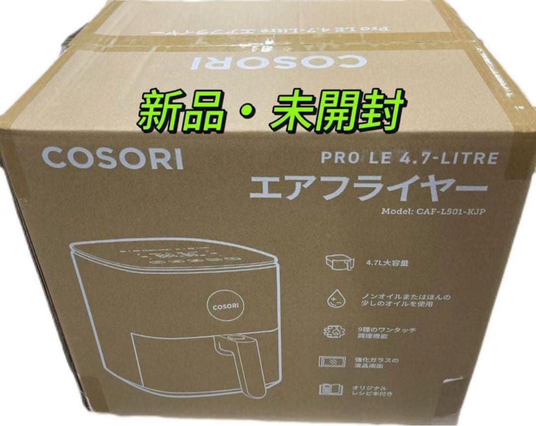 COSORI エアフライヤー CAF-L501-KJ 4.7L レッド