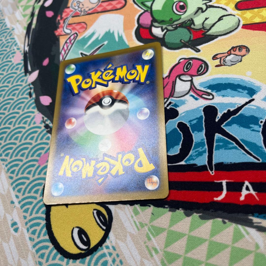 ポケカ ピカチュウ ex SAR 200HP a メガドリーム