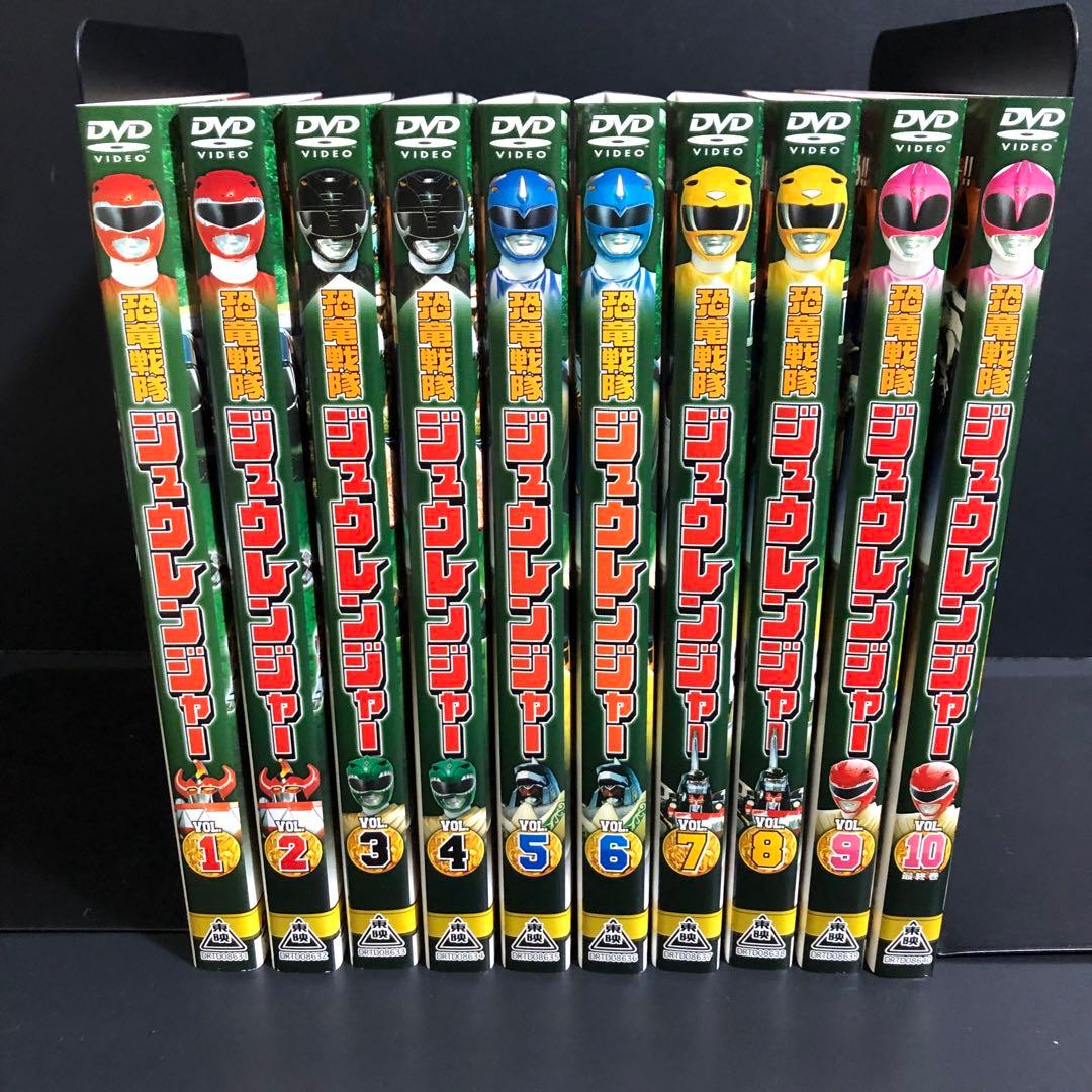 恐竜戦隊ジュウレンジャー DVD 特撮 戦隊 全巻セット TVドラマ
