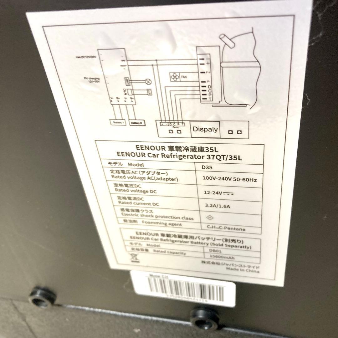 【未使用級✨美品】EENOUR D35 車載冷蔵庫AC/DC ポータブル