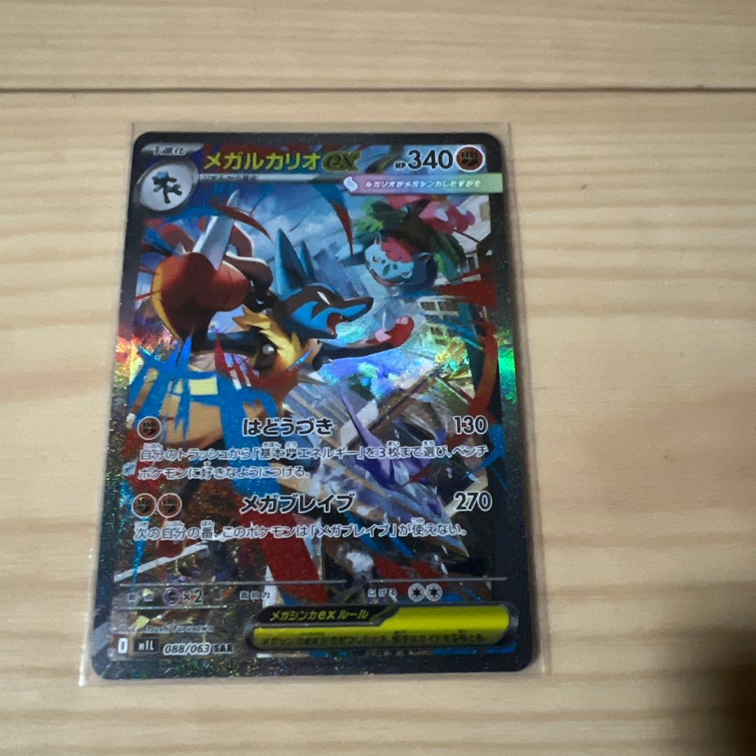 メガルカリオ ポケモンカード 340HP
